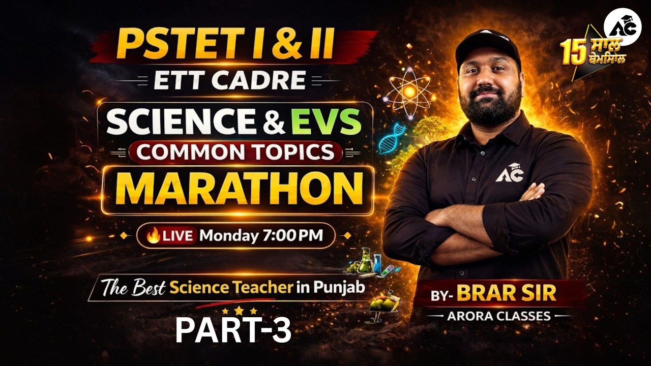 PSTET 2026 Science & EVS Marathon | Complete Common Topics for Paper I & II | ETT Cadre | Brar Sir