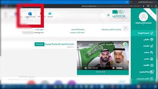 طريقة لدخول الطالب الى حصته المباشرة في التيمز في حال تعطل منصة مدرستي screenshot 4