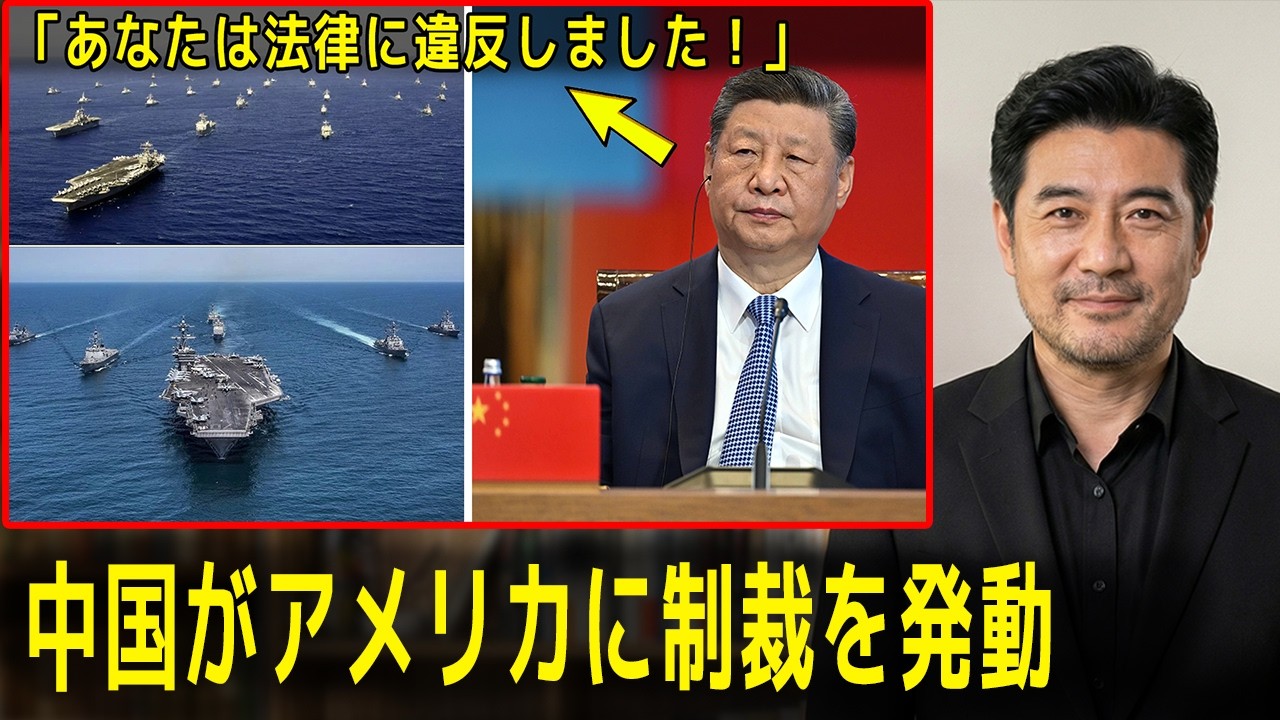 5分前 ：中国がイラン攻撃を理由にアメリカへ制裁へ！