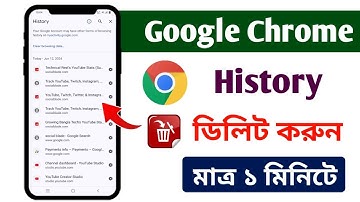 How to delete Google Chrome history | kivabe Google Chrome history delete korbo #chrome