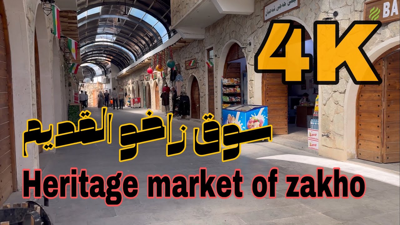 سوق زاخو القديم / تصوير عالي الدقّة #iraq #kurdistan #zakho #duhok ...