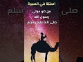 من هو مولى رسول الله محمد صلى الله عليه وسلم