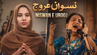 Niswan e Urooj | Begum Parveen Sultana| MCJ MANUU 