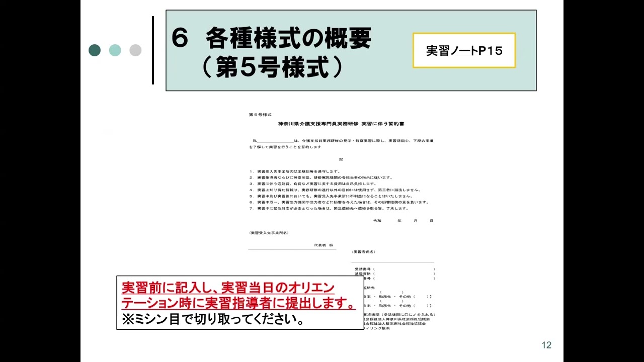 介護支援専門員 実務研修/専門研修 - ウィリング横浜