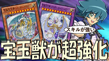 デュエルリンクス 宝玉