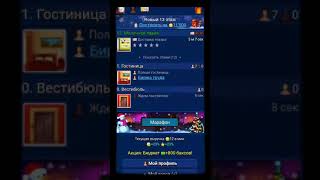 Прохожу ЛАБИРИНТ Небоскрёбы? Не везёт? screenshot 3