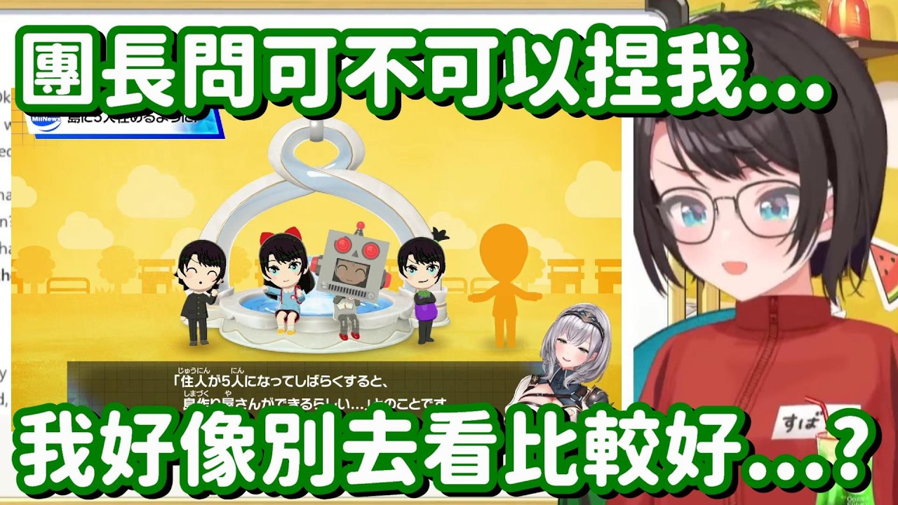 在朋友收集中大人氣的486… 被團長問可不可以捏486的角色 原來是要全部角色都捏成486的意思喔w【Hololive中文精華】【大空昴】