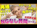【大好評企画】みんな攻めすぎやて😡!!!