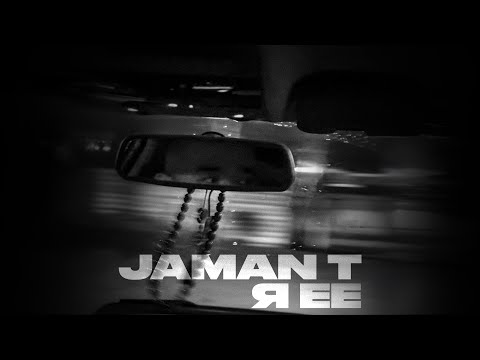 Jaman T - Я Ее | Премьера Трека