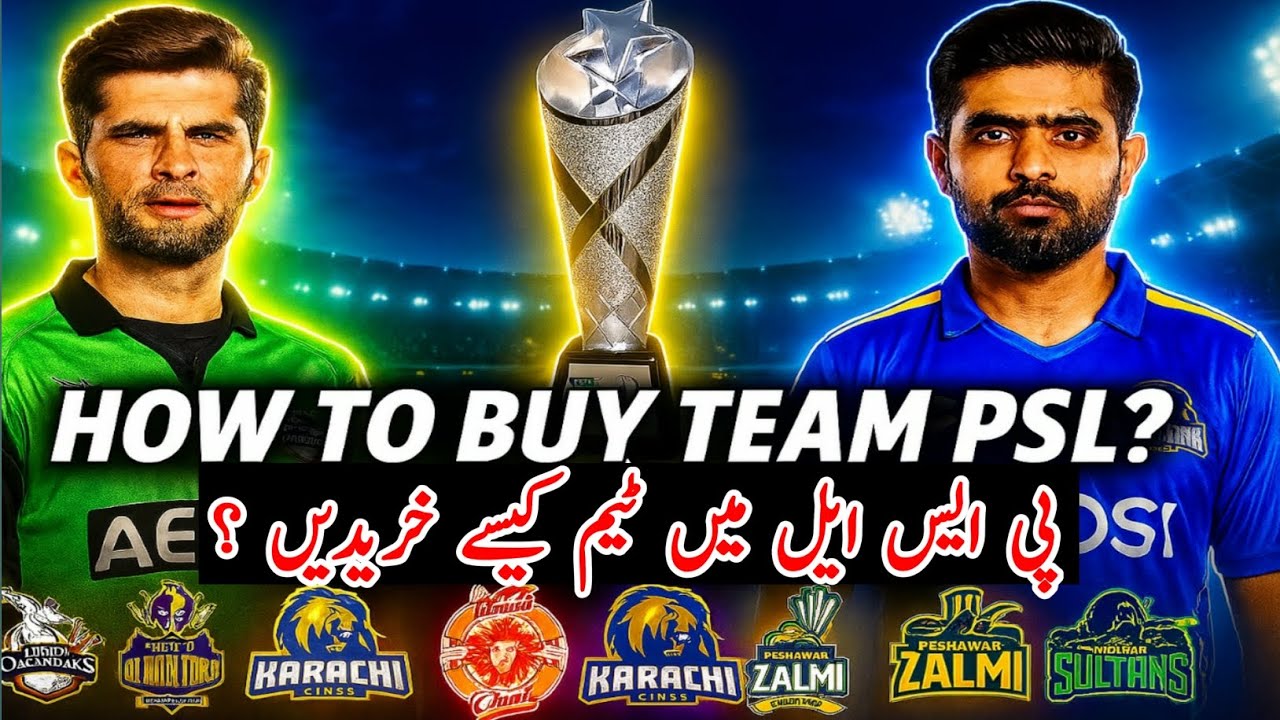 How to Buy team of PSL ? | Pakistan Super League teams free to sold in 2025