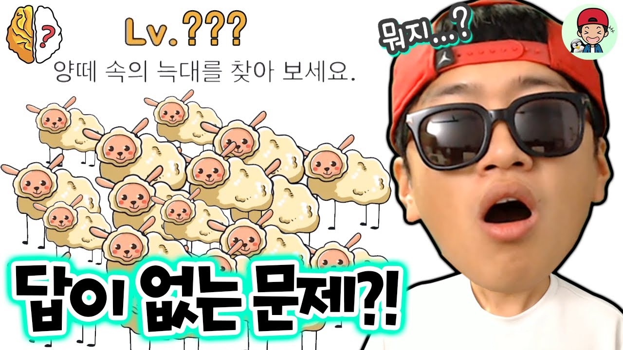 답이 없는 문제 등장?! 이걸 푸는 IQ 187의 두뇌회전 수준ㄷㄷ_ 브레인아웃