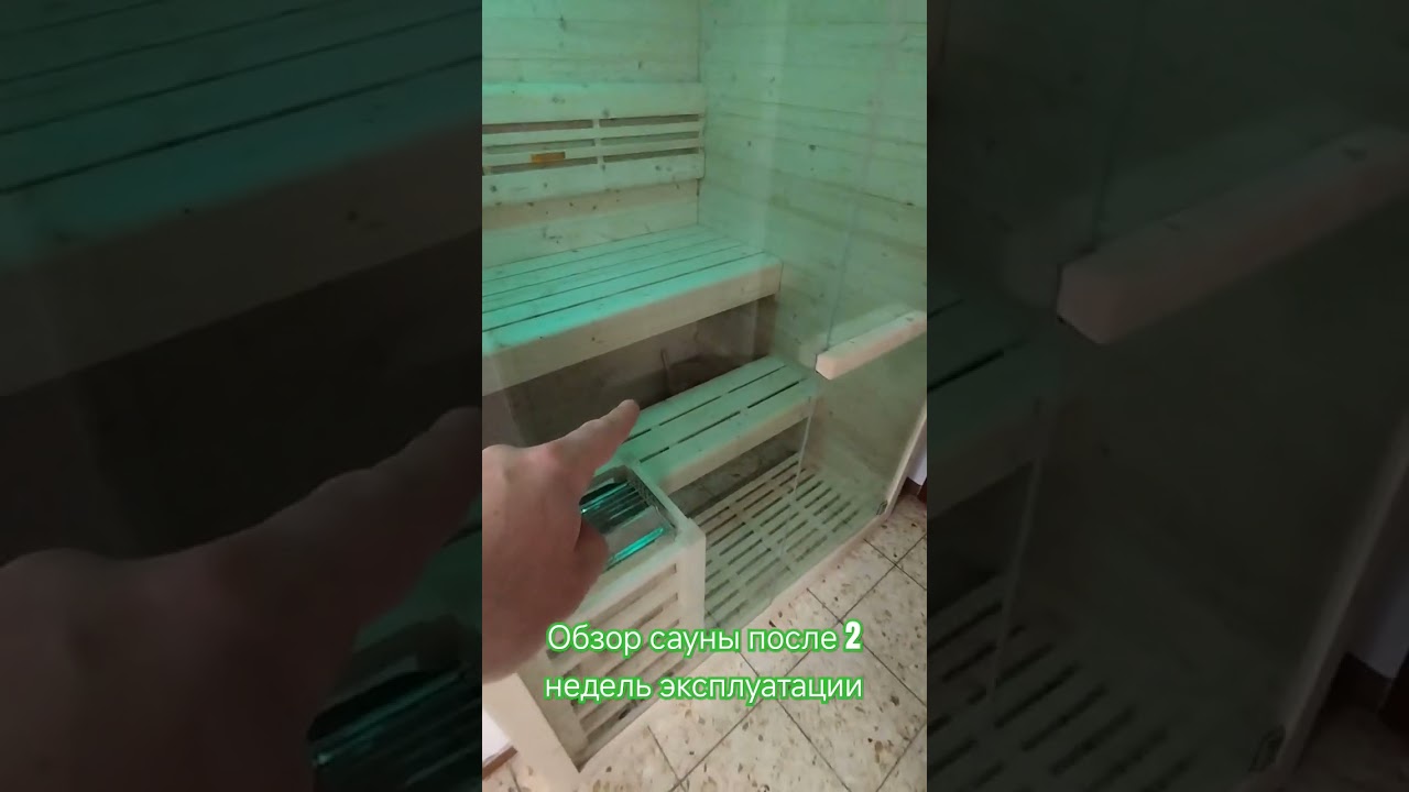 обзор сауны после 2 недель эксплуатации