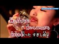 ☆酔いしれて izunoringo