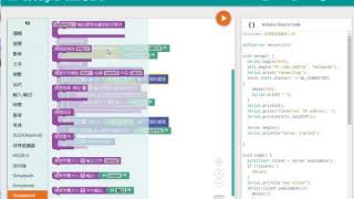 modify ardublockly for nodemcu and linkit 7697