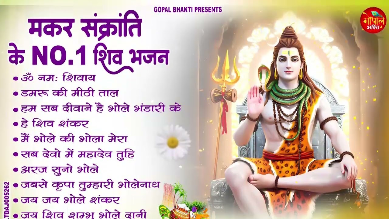 Anuradha Paudwal & Gulshan Kumar Shiv Bhajans,Top Best By Shiv Bhajans Gulshan Kumar New Songs
