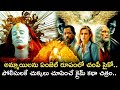 అమ్మాయిలను చంపే సైకో పోలీసులకే చుక్కలు చూపించే క్రైమ్ మూవీ 😱//KBR MOVIE REVIEW