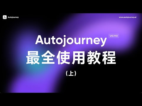 AutoSail for Midjourney - Auto Send Prompts & Batch Download video preview 2