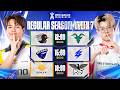 การแข่งขัน RoV Pro League 2026 Winter | รอบเก็บคะแนน Week 7 Day 3