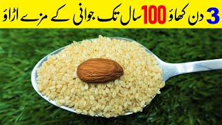 Almond and Sesame Seeds Recipe by MrDesi | Almond Milkshake Recipe | بادام اور تل کے فائدے