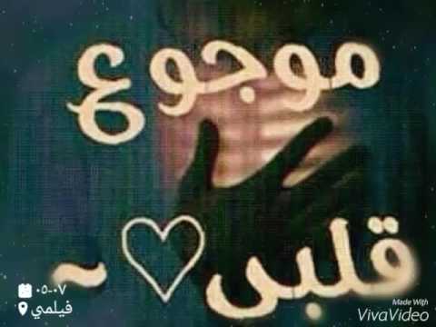 ع الجمر وائل جسار