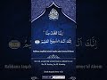 40 Rabbana Duas From Quran ( 01/40) - English Translation And Transliteration | Riaz Ibrahim Mp3 Song