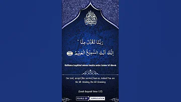 40 Rabbana Duas From Quran ( 01/40) - English Translation And Transliteration | Riaz Ibrahim