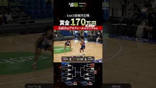 CLASHBEAT2026本戦 いっせい(京都)vsSHOMA(チェアマン枠)#shorts #バスケ#clashbeat