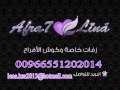 زفة العروس الحلوه بدون موسيقى لحن مغربي 2015