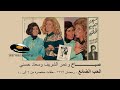 Sabah Alhob Alda Ea صباح وعمر الشريف وسعاد حسني الحب الضائع 1969 حلقات مختصرة من ٦ إلى ١٠ Sabah Alhob Alda Ea صباح وعمر الشريف وسعاد حسني الحب الضائع 1969 حلقات مختصرة من ٦ إلى ١٠