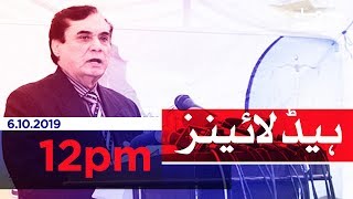 Samaa Headlines - 12PM - 6 October 2019