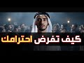 ليش في ناس تحترمهم من أول لحظة قصة تغير نظرتك لنفسك ليش في ناس تحترمهم من أول لحظة قصة تغير نظرتك لنفسك