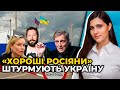 ВІЗИ ДЛЯ РОСІЯН: Чи варто приймати в УКРАЇНІ Чичваркіна, Невзорова та Овсяннікову? / ЯНЧЕНКО