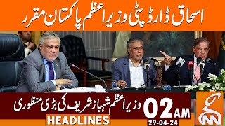 Ishaq Dar Appointed Deputy Prime Minister | News Headlines | 02 AM | 29 April 2024 | GNN