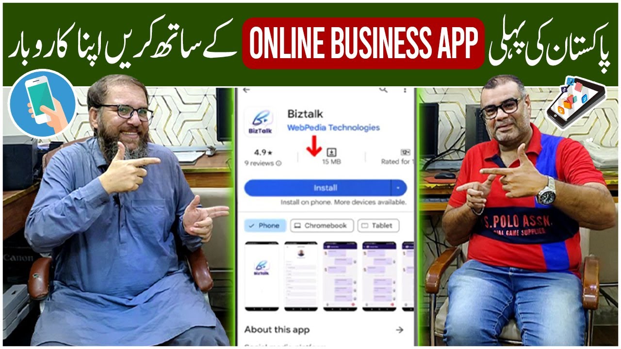 New Earning App for Online Business in Pakistan: Biztalk Offers Innovative Business Ideas New Earning App for Online Business in Pakistan: Biztalk Offers Innovative Business Ideas