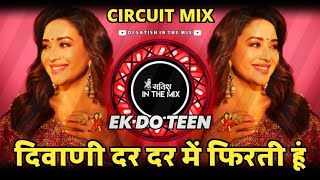 Ek Do Teen | दिवाणी दर दर में फिरती हूं Dj Song | Circuit Mix | Madhuri Dixit | Tezaab 1988