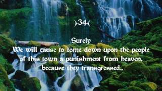 29 Surah Al-Ankabut سورة العنكبوت‎ (The Spider) by Mishary Rashid Alafasy  -  Mohammad Habib Shakir