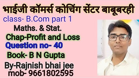#lnmu #b.com part 1chap- Profit and loss question no- 40 book B N gupta
