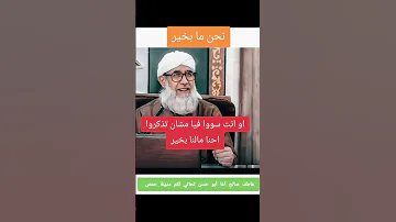 فتحي الصافي لاتسمع من حدا كل عام وانت بخير 