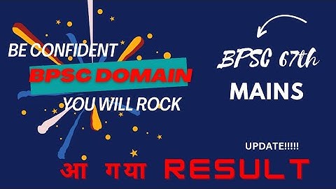 BPSC 67th mains result updates ||BPSC Domain ||#bpsc67thmainsresult
