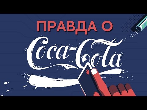Video: Je, Coca Cola huhamasisha vipi nyakati za matumaini na furaha?