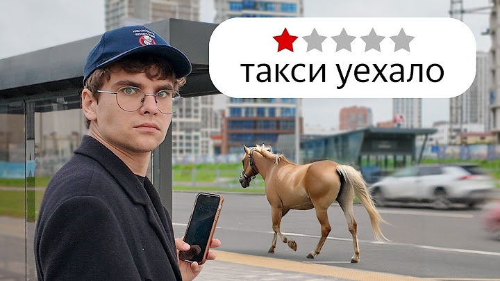 Я сравнил все виды такси