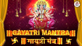 Famous Powerful Gayatri Mantra 108 Times | Om Bhur Bhuva Swaha | गायत्री मंत्र | ओम भूर भुवा स्वाहा