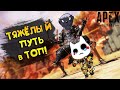 ЧТО ДЕЛАТЬ, ЕСЛИ ТЫ ОСТАЛСЯ 1 ПРОТИВ 4? НУ ТОЧНО НЕ ЭТО! APEX LEGENDS + БОНУС