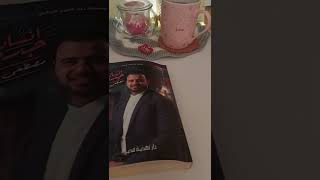 اتعلمت من كتاب انسان جديد لمصطفي حسني