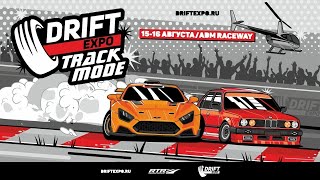 Drift Expo Track Mode 2020 Обзор подробно