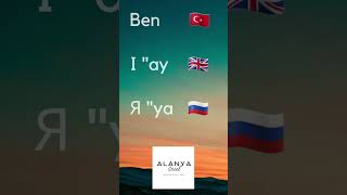 Learn Language Türkçe 🇹🇷 English 🇬🇧 Русский 🇷🇺