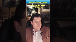 Зеленский - великий комбинатор | Понасенков