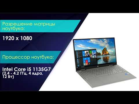 НИКС Компьютерный Супермакет: Ноутбук-трансформер HP Pavilion x360 15-er0004ur (3B2W3EA) #1