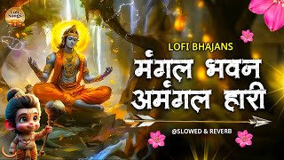 Download Lagu Mangal Bhawan Amangal Hari | Slowed \u0026 Reverb Lofi Version | Ramayan Chaupai | Shri Ram Bhajan | Lofi MP3