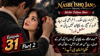Arsan ki jaan ka azab 🫣🔥| NASBE ISHQ JAN Episode 31 Part 2 | Fatima Noor